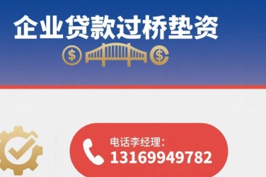 天津河西区10经营贷赎楼策略与流程详解